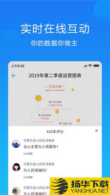 晓数下载最新版（暂无下载）_晓数app免费下载安装