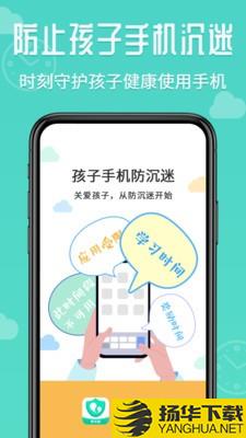 爱监督手机宝家长端下载最新版（暂无下载）_爱监督手机宝家长端app免费下载安装