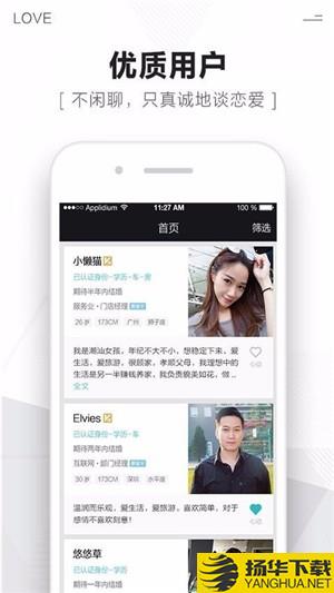 遇爱婚恋下载最新版（暂无下载）_遇爱婚恋app免费下载安装