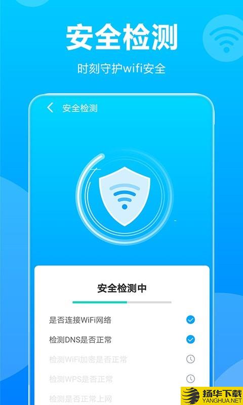 WiFi掌中宝下载最新版（暂无下载）_WiFi掌中宝app免费下载安装