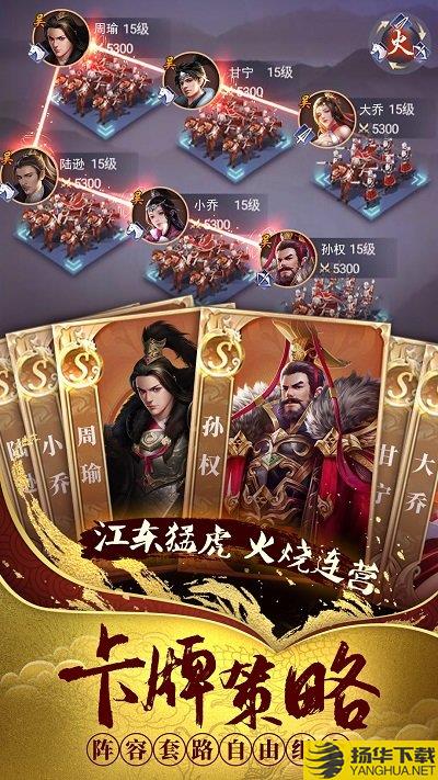 热血群英传bt版 热血群英传变态版下载