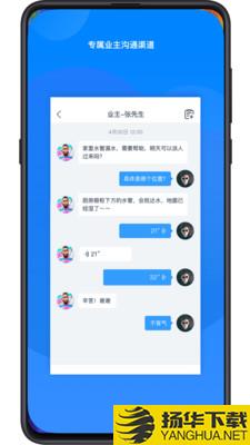 丁管家下载最新版（暂无下载）_丁管家app免费下载安装