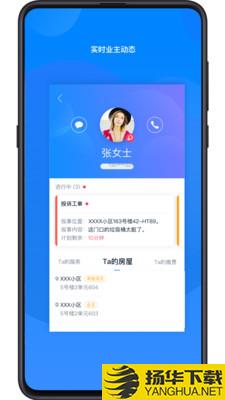 丁管家下载最新版（暂无下载）_丁管家app免费下载安装