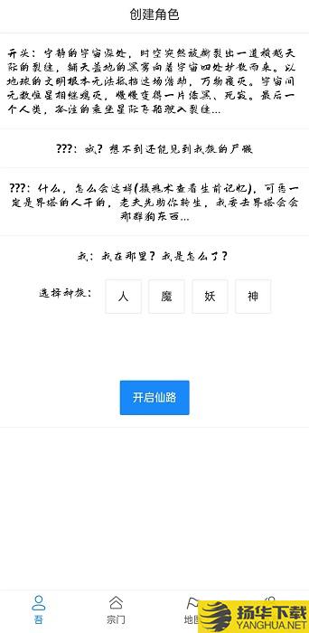太古修真手游 太古修真最新版下载