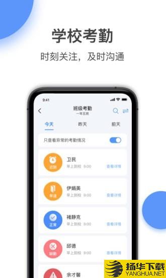 和丁丁教师端下载最新版（暂无下载）_和丁丁教师端app免费下载安装