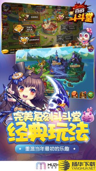 百战斗斗堂腾讯最新版 腾讯百战斗斗堂官方版下载