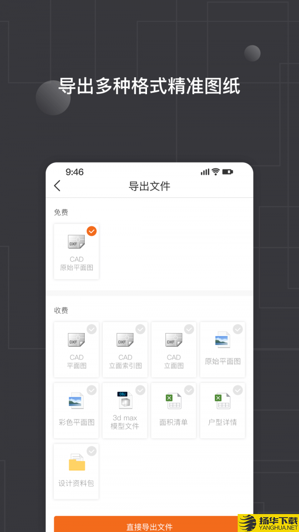 知户型下载最新版（暂无下载）_知户型app免费下载安装