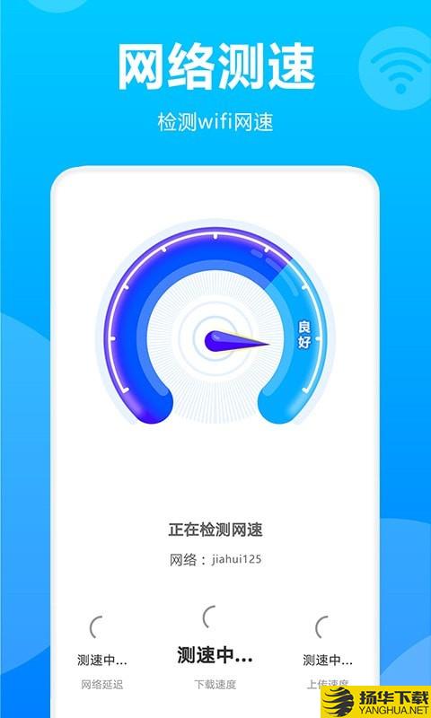 WiFi掌中宝下载最新版（暂无下载）_WiFi掌中宝app免费下载安装