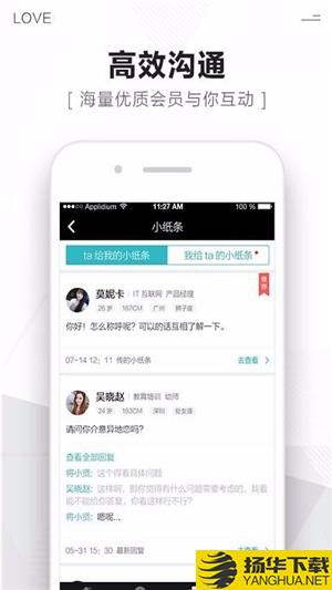 遇爱婚恋下载最新版（暂无下载）_遇爱婚恋app免费下载安装