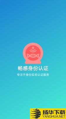 畅感下载最新版（暂无下载）_畅感app免费下载安装