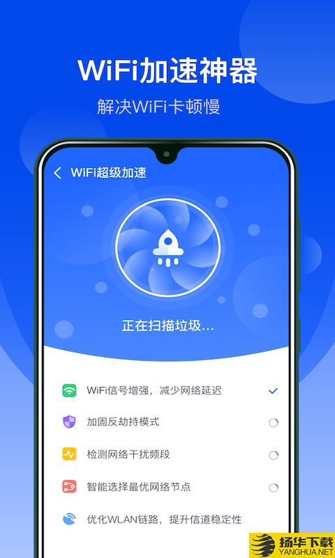 极速WiFi管家下载最新版（暂无下载）_极速WiFi管家app免费下载安装