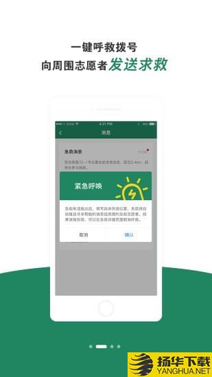 呼唤下载最新版（暂无下载）_呼唤app免费下载安装