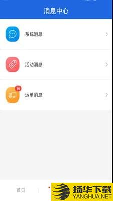 皓俊通货主版下载最新版（暂无下载）_皓俊通货主版app免费下载安装