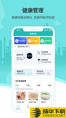 燕赵健康云下载最新版（暂无下载）_燕赵健康云app免费下载安装