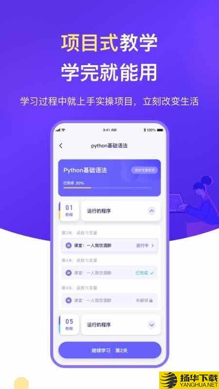 云图编程下载最新版（暂无下载）_云图编程app免费下载安装