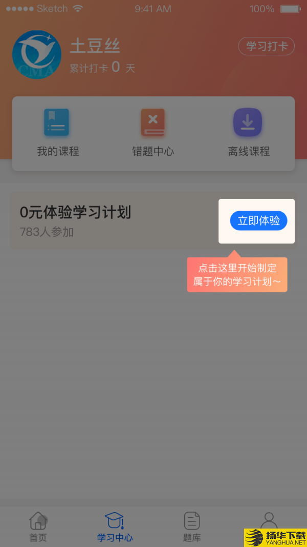 优财CMA网校下载最新版（暂无下载）_优财CMA网校app免费下载安装