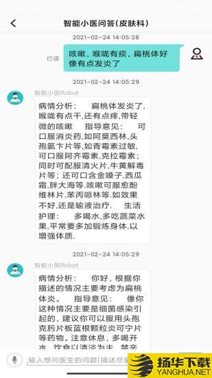 小医问答下载最新版（暂无下载）_小医问答app免费下载安装