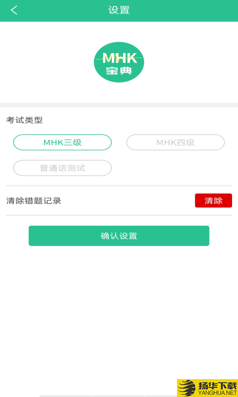 MHK国语考试宝典下载最新版（暂无下载）_MHK国语考试宝典app免费下载安装