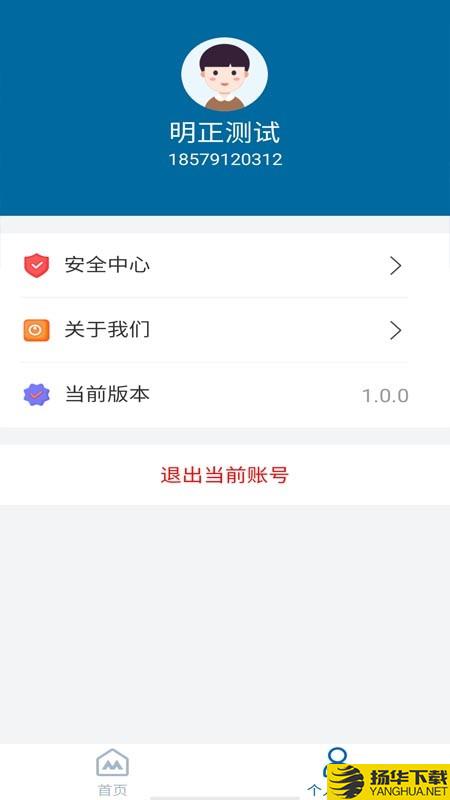 明正智慧电箱企业版下载最新版（暂无下载）_明正智慧电箱企业版app免费下载安装