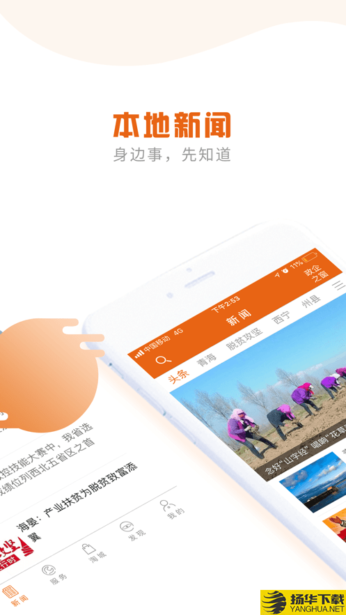 掌上青海下载最新版（暂无下载）_掌上青海app免费下载安装