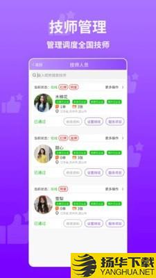 想按摩商户端下载最新版（暂无下载）_想按摩商户端app免费下载安装