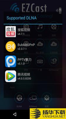 EZCastPro下载最新版（暂无下载）_EZCastProapp免费下载安装