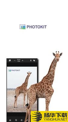 Photokit下载最新版（暂无下载）_Photokitapp免费下载安装