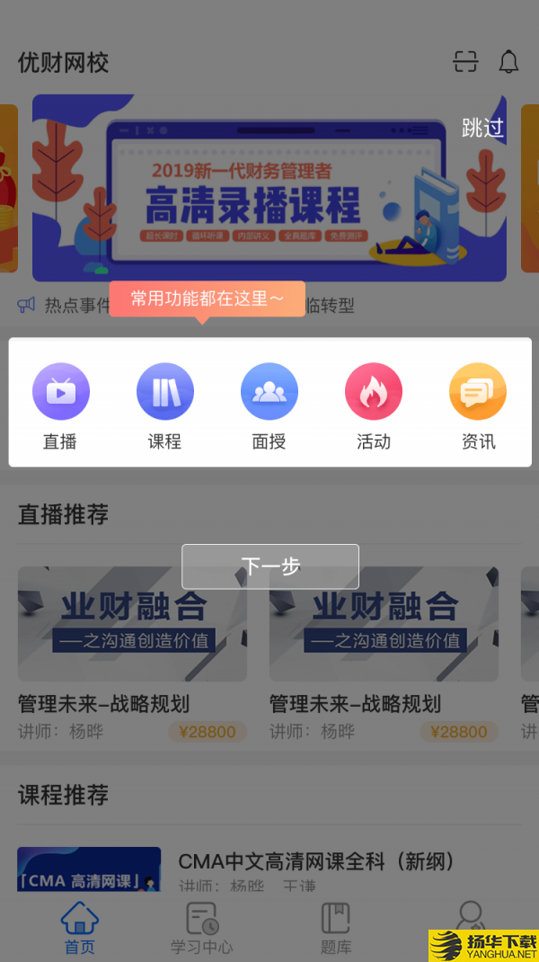 优财CMA网校下载最新版（暂无下载）_优财CMA网校app免费下载安装