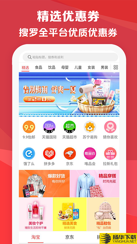 特价下载最新版（暂无下载）_特价app免费下载安装