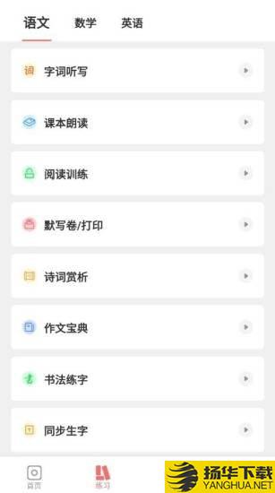 梅语文下载最新版（暂无下载）_梅语文app免费下载安装