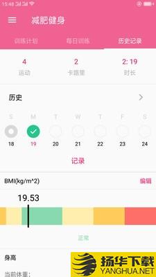 随时减肥健身下载最新版（暂无下载）_随时减肥健身app免费下载安装