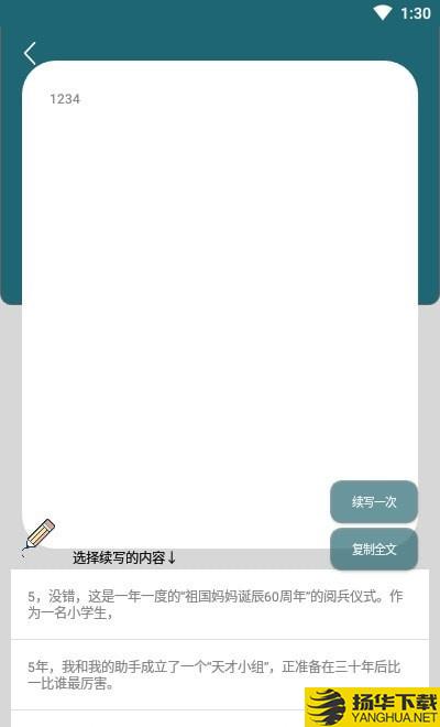 AI文章生成器下载最新版（暂无下载）_AI文章生成器app免费下载安装