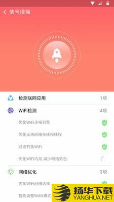 番茄WiFi