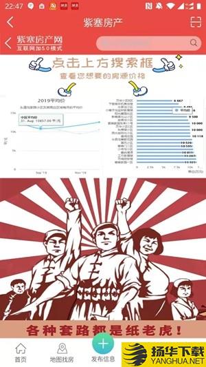 紫塞房产下载最新版（暂无下载）_紫塞房产app免费下载安装