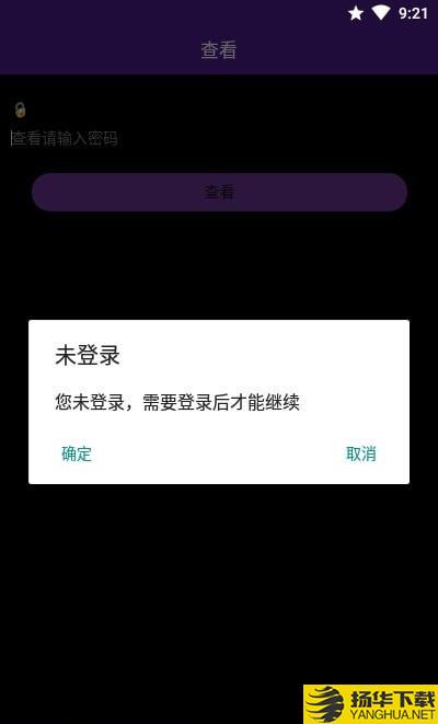 DES加密的云日记下载最新版（暂无下载）_DES加密的云日记app免费下载安装