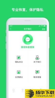 聊天恢复管家下载最新版（暂无下载）_聊天恢复管家app免费下载安装