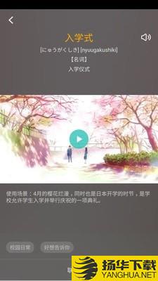 看动漫学日语下载最新版（暂无下载）_看动漫学日语app免费下载安装