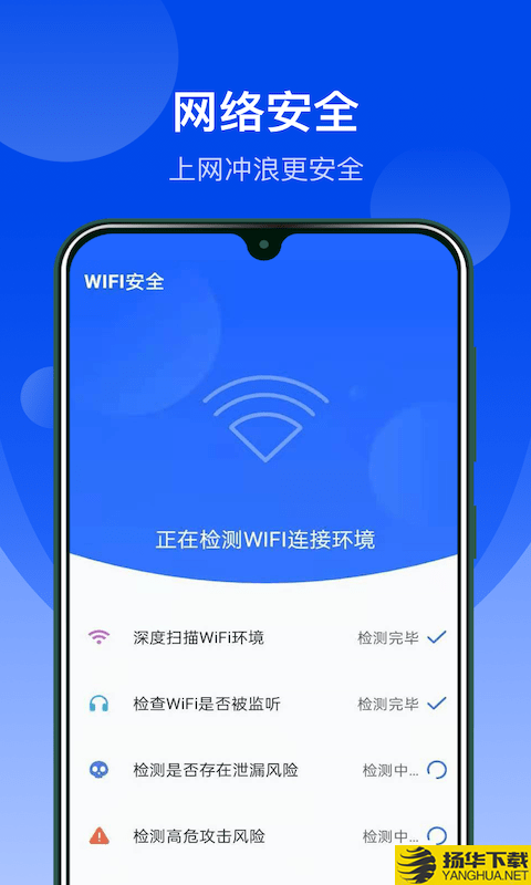 極速WiFi管家