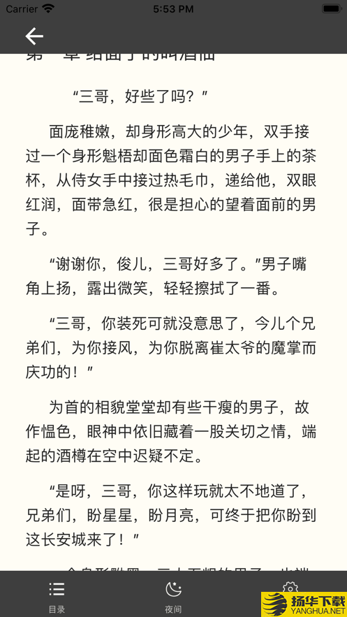 云读在线小说下载最新版（暂无下载）_云读在线小说app免费下载安装