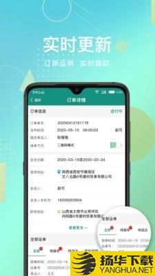 惠捷智运托运端下载最新版（暂无下载）_惠捷智运托运端app免费下载安装