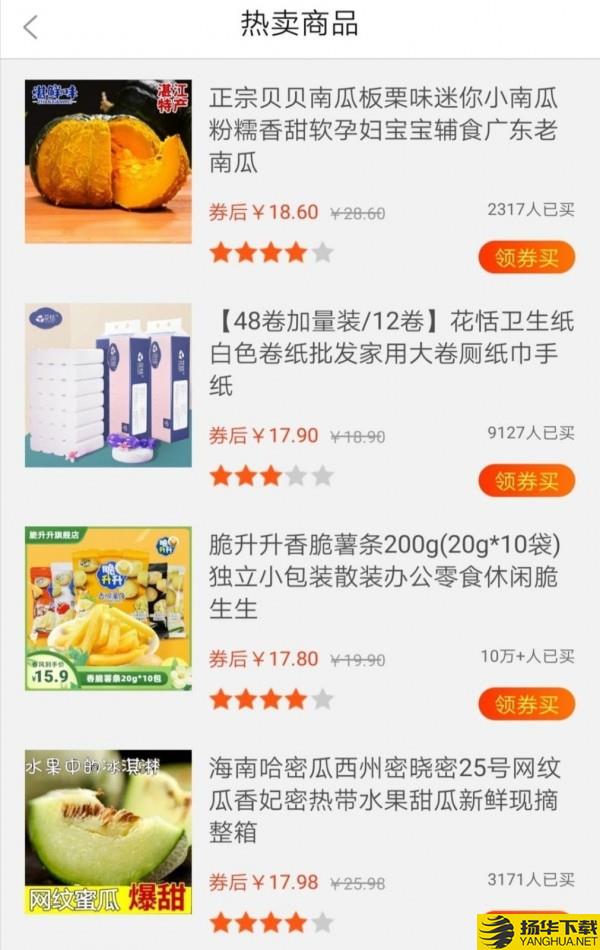 淘乐花下载最新版（暂无下载）_淘乐花app免费下载安装