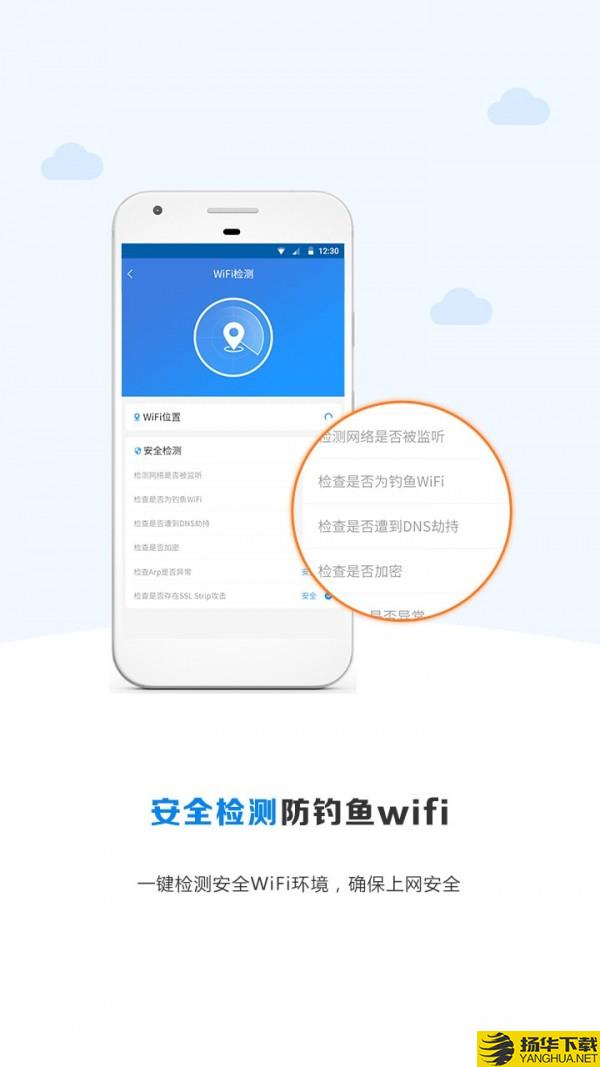 wifi密码无忧下载最新版（暂无下载）_wifi密码无忧app免费下载安装