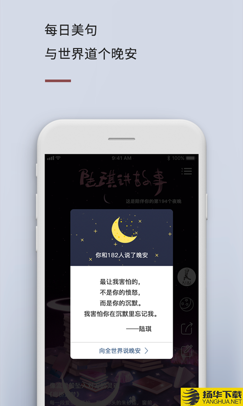 陆琪讲故事下载最新版（暂无下载）_陆琪讲故事app免费下载安装