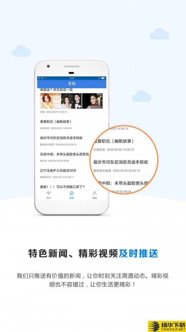 wifi密码无忧下载最新版（暂无下载）_wifi密码无忧app免费下载安装