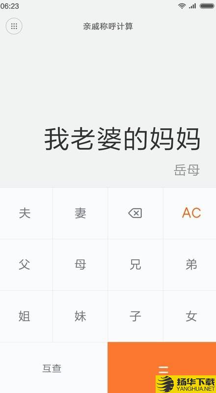 一加计算器下载最新版（暂无下载）_一加计算器app免费下载安装