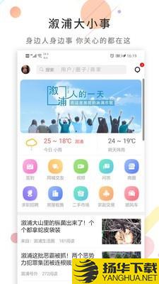 溆水风情下载最新版（暂无下载）_溆水风情app免费下载安装