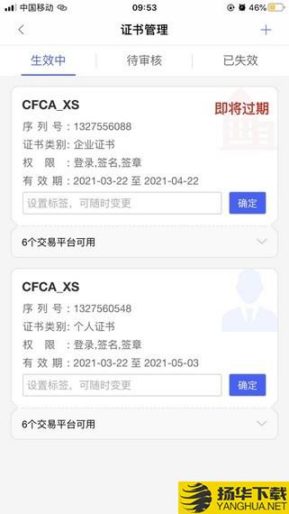 标e证下载最新版（暂无下载）_标e证app免费下载安装