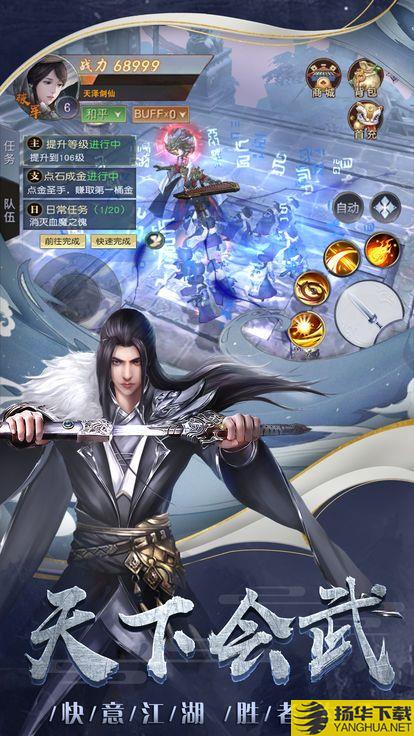 凌天剑尊红包版 凌天剑尊巨额红包版下载