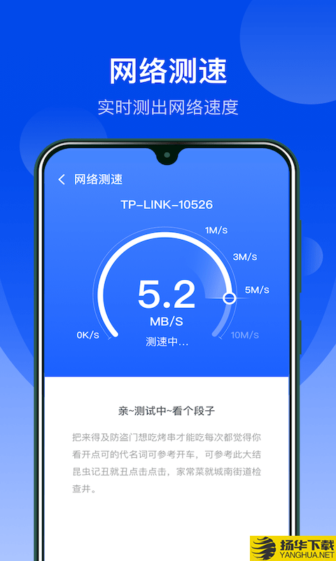 极速WiFi管家下载最新版（暂无下载）_极速WiFi管家app免费下载安装