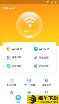 番茄WiFi